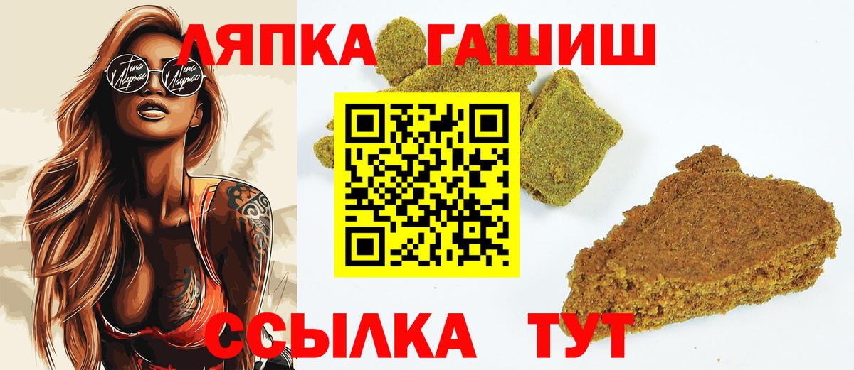 Гашиш гарик  Вход с VPN  Печора 