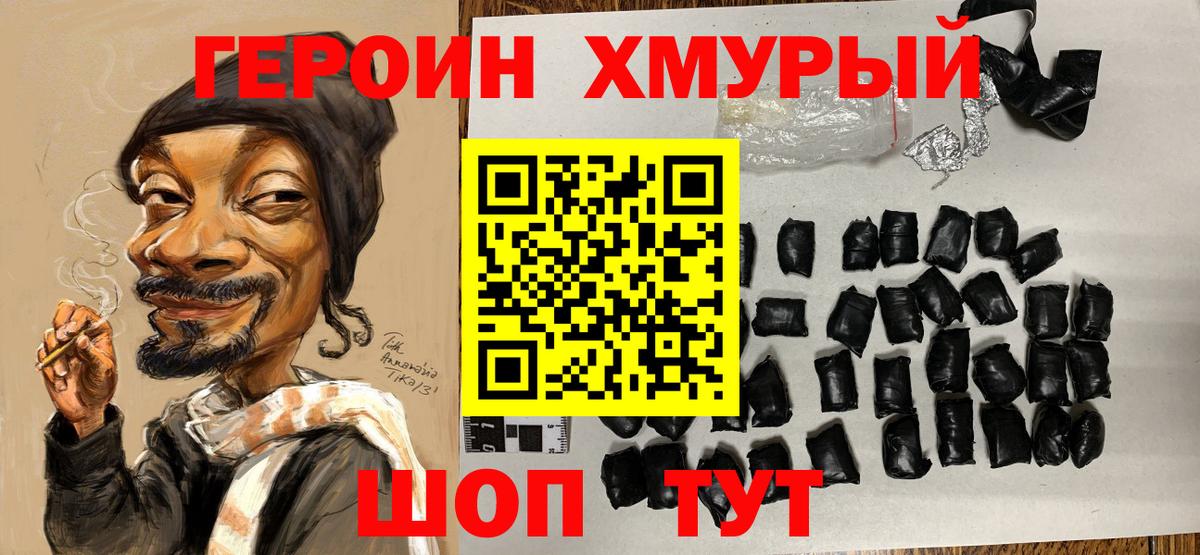 Героин  ГЕРОИН Афган  Вход с VPN  Печора 