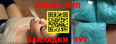 ALPHA PVP Кузнецк