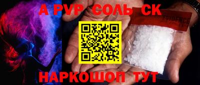 ALPHA PVP Кузнецк